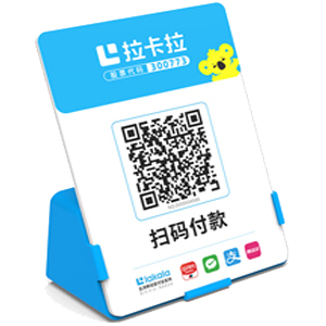 廊坊拉卡拉全能收款Q码